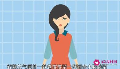 脸小适合什么发型女比较有女人味