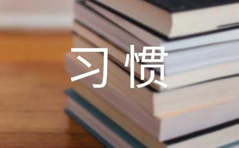 快速美白方法7个好习惯让你变白