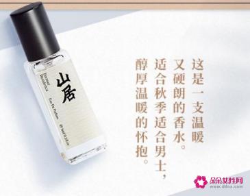 全球最好闻的十大男士香水