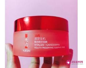 晚安面膜密集滋润一觉醒来水嫩立现