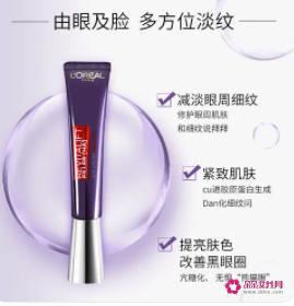 欧莱雅眼霜在护肤的第几步用