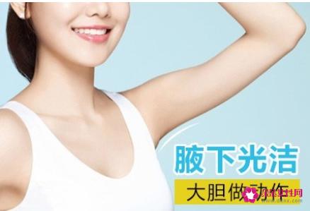 女生说脱毛是指哪里