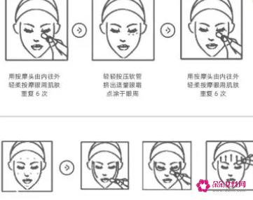 眼霜正确使用方法教程