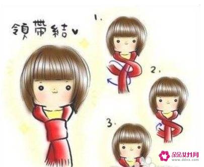 围巾的7种围法