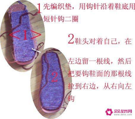 钩针编织拖鞋方法详解