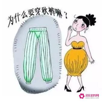 为什么外国人都不穿秋裤