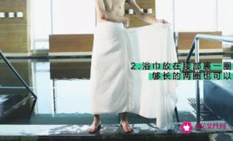 酒店浴巾怎么系图解