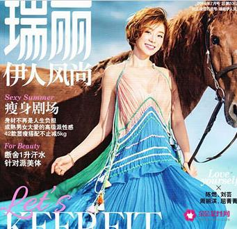 女性时尚杂志有哪些