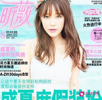 女性时尚杂志有哪些