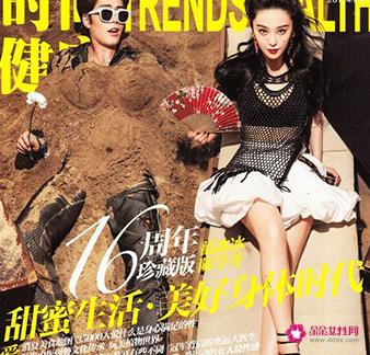 女性时尚杂志有哪些