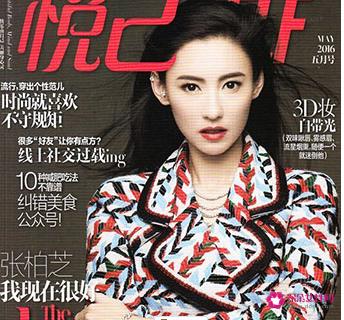女性时尚杂志有哪些