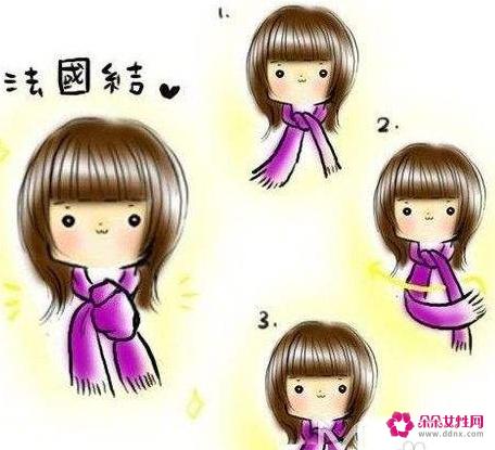 男士围巾的系法教程