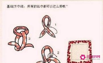 小方丝巾的18种系法