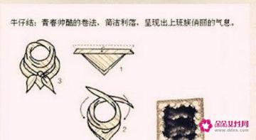 小方丝巾的18种系法