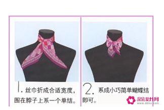 正方形丝巾的系法图解