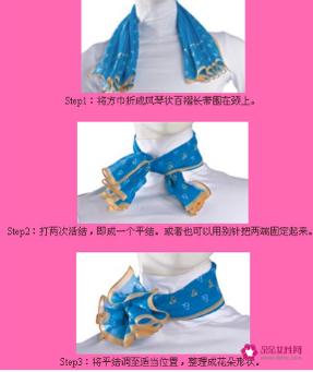 长条丝巾的各种系法图解