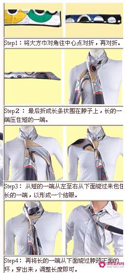 长条丝巾的各种系法图解