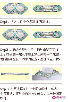 长条丝巾的各种系法图解