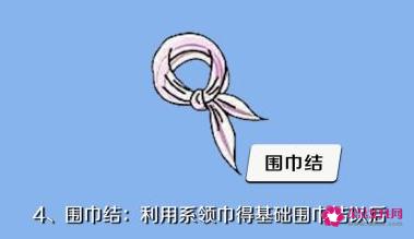 怎样系小方巾简单又好看视频