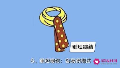 怎样系小方巾简单又好看视频