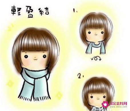 围巾的围法图解