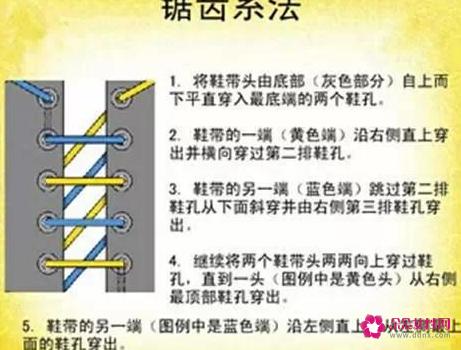 运动鞋鞋带的24种系法图解