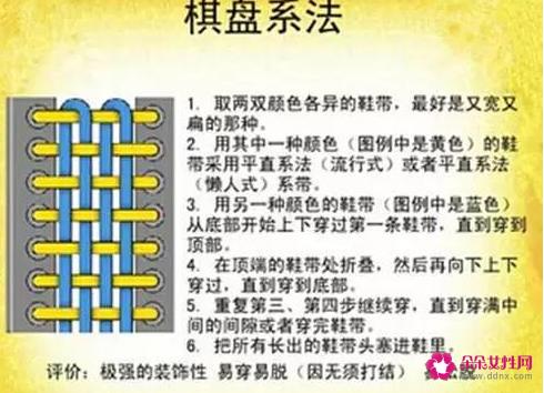 运动鞋鞋带的24种系法图解
