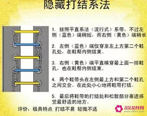 运动鞋鞋带的24种系法图解