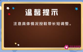高帮鞋怎么系鞋带好看