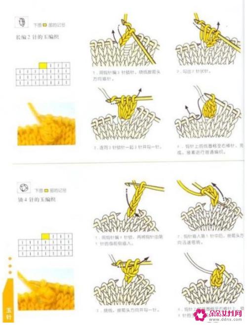 毛衣编织花样图解