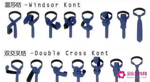 男士正装领带打法