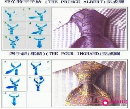男士正装领带打法