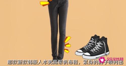 穿高帮鞋要怎么搭配