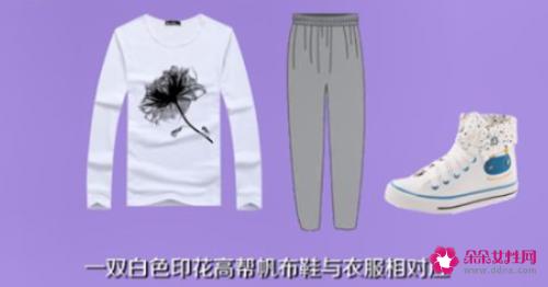 穿高帮鞋要怎么搭配