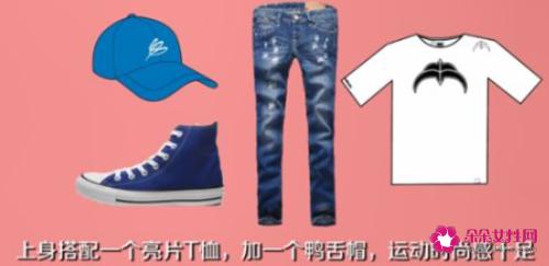 穿高帮鞋要怎么搭配