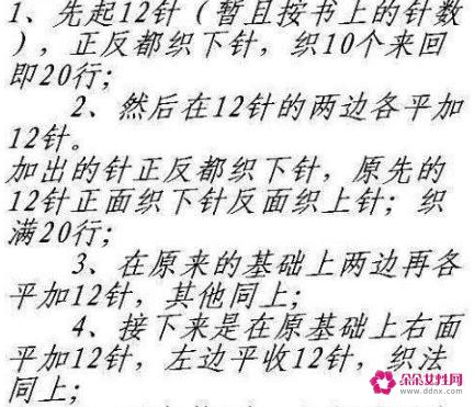 毛线围巾的编织图案