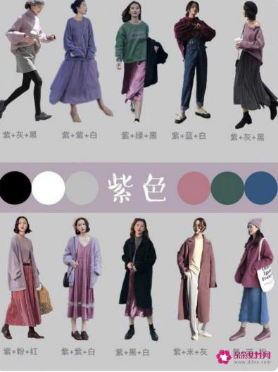 怎么学会打扮搭配衣服