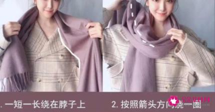长围巾的各种围法图解