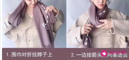 长围巾的各种围法图解