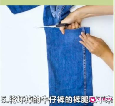 废旧牛仔裤各种改造