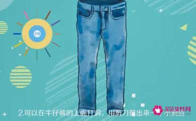 旧牛仔裤怎么改造