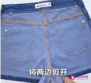 旧牛仔裤怎么改造