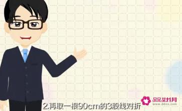 手链编织教程红绳