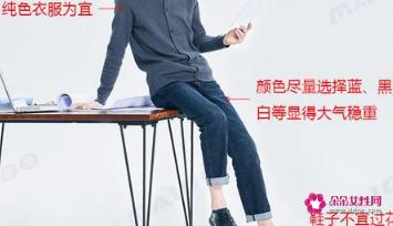 男士冬装上衣穿搭