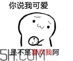 女生说吃饼干是什么意思?女生说请你吃饼干代表什么