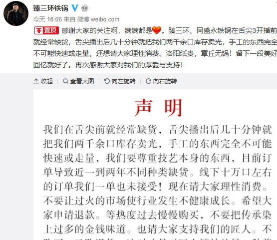 章丘铁锅哪个牌子好?舌尖3同款章丘铁锅