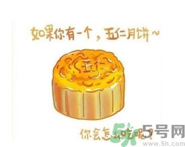 五仁月饼好吃吗？五仁月饼哪个牌子好吃？