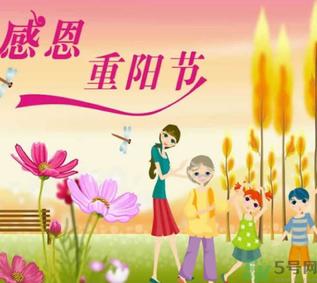 重阳节是阴历还是阳历？重阳节是什么意思？