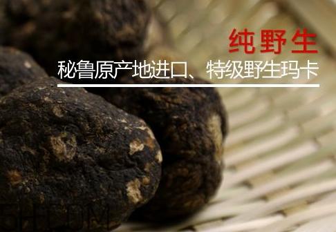 黑玛卡多少钱一斤 2018年黑玛卡多少钱一斤