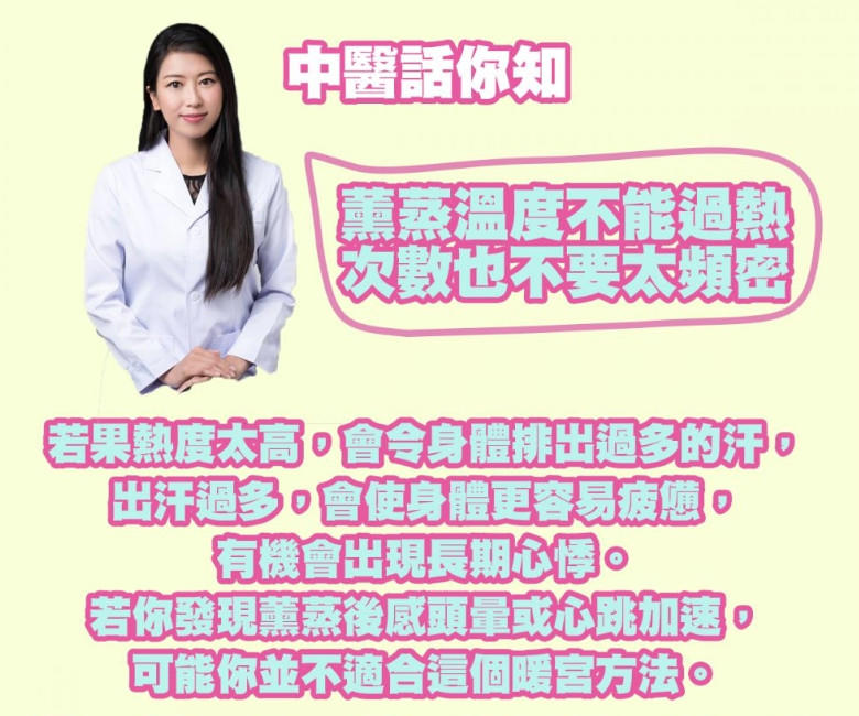 宫寒怎么调理 秋冬暖宫4站治愈